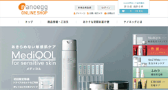 Desktop Screenshot of nanoegg.jp